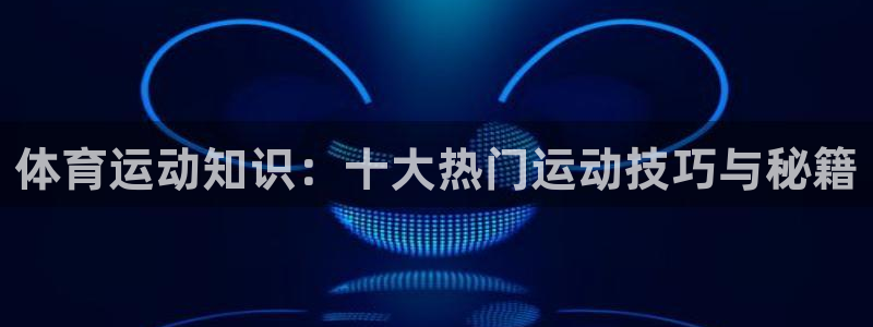 必一运动体育