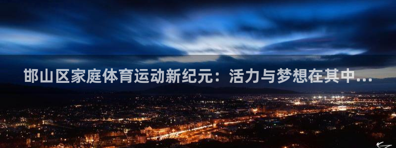 必一运动bsport体育