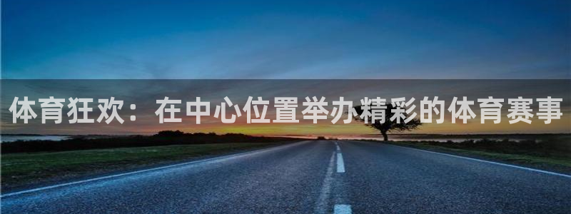 必一运动