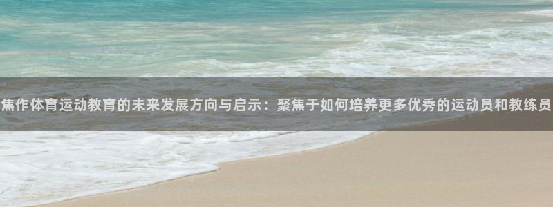 必一运动官网