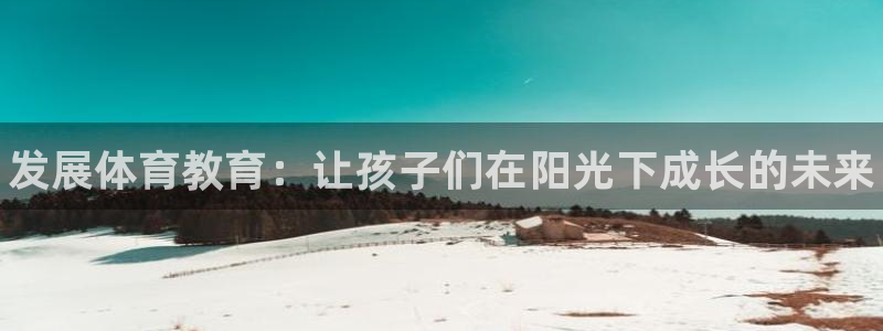 必一运动体育官网入口