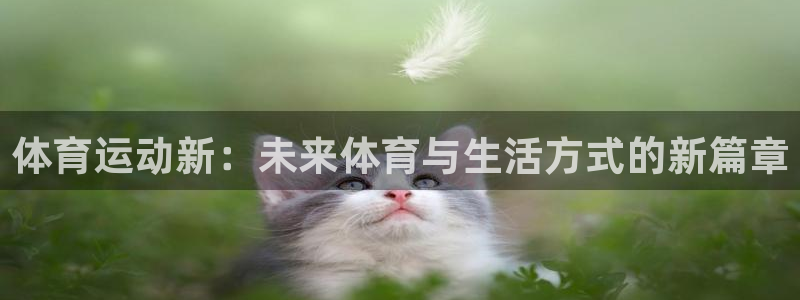 必一运动
