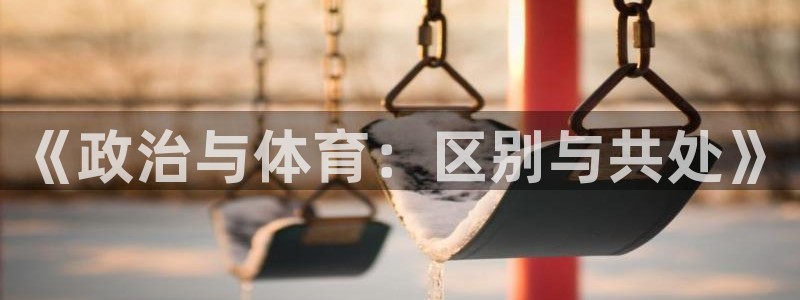 必一运动官网