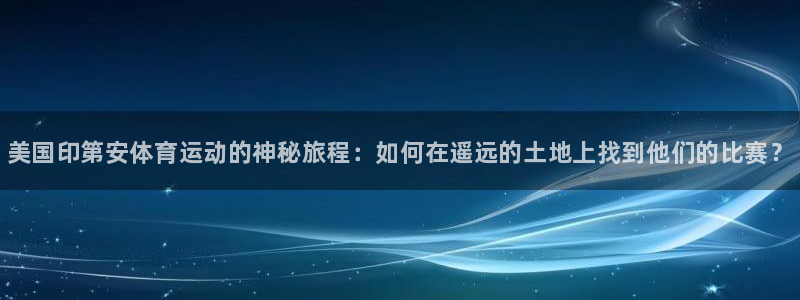 必一运动