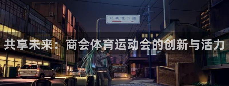b体育必一运动官网