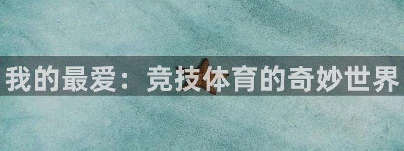 必一运动